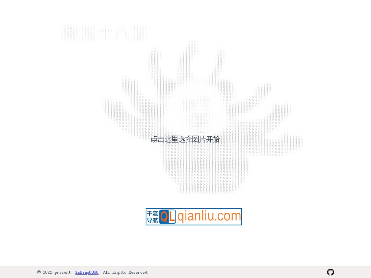 图片像素转换器插图