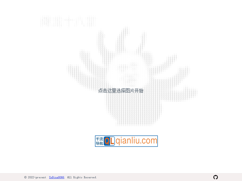 图片像素转换器插图