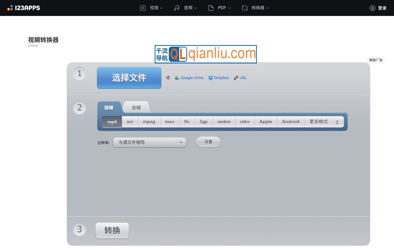 Online Video Converter插图