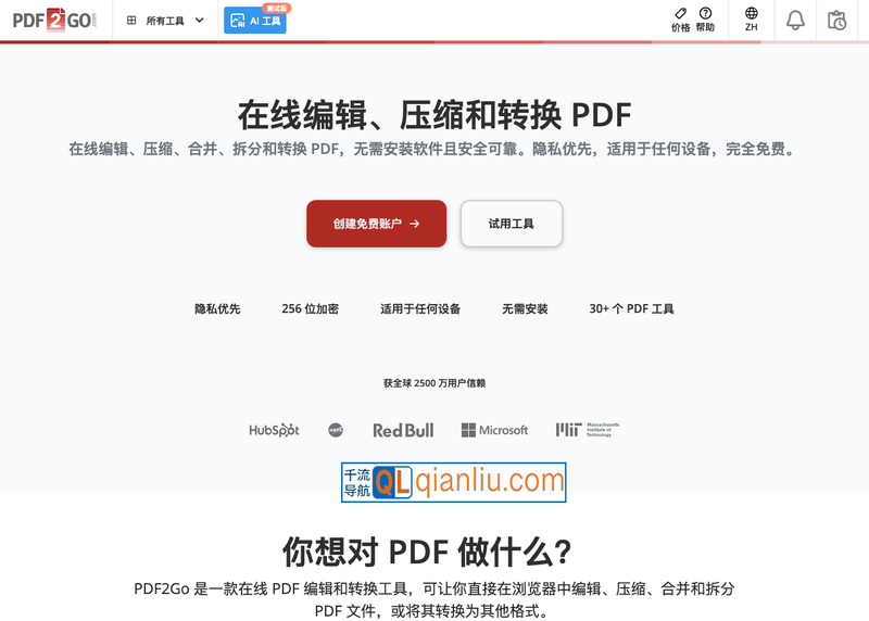 PDF2Go插图