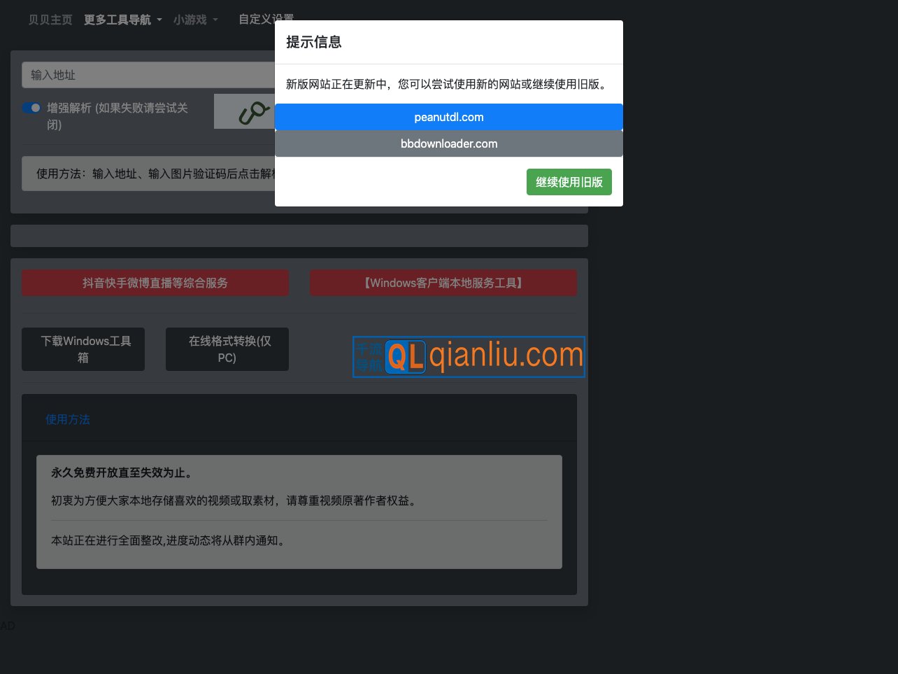 贝贝bilibili插图