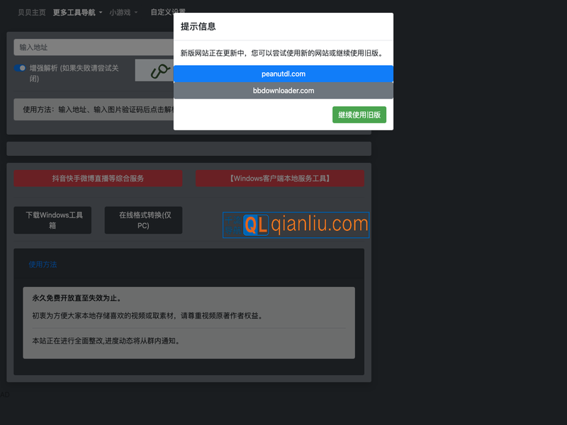 贝贝bilibili插图