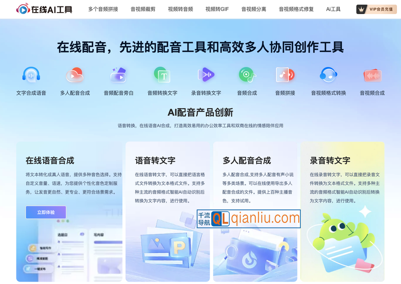 在线AI转换插图