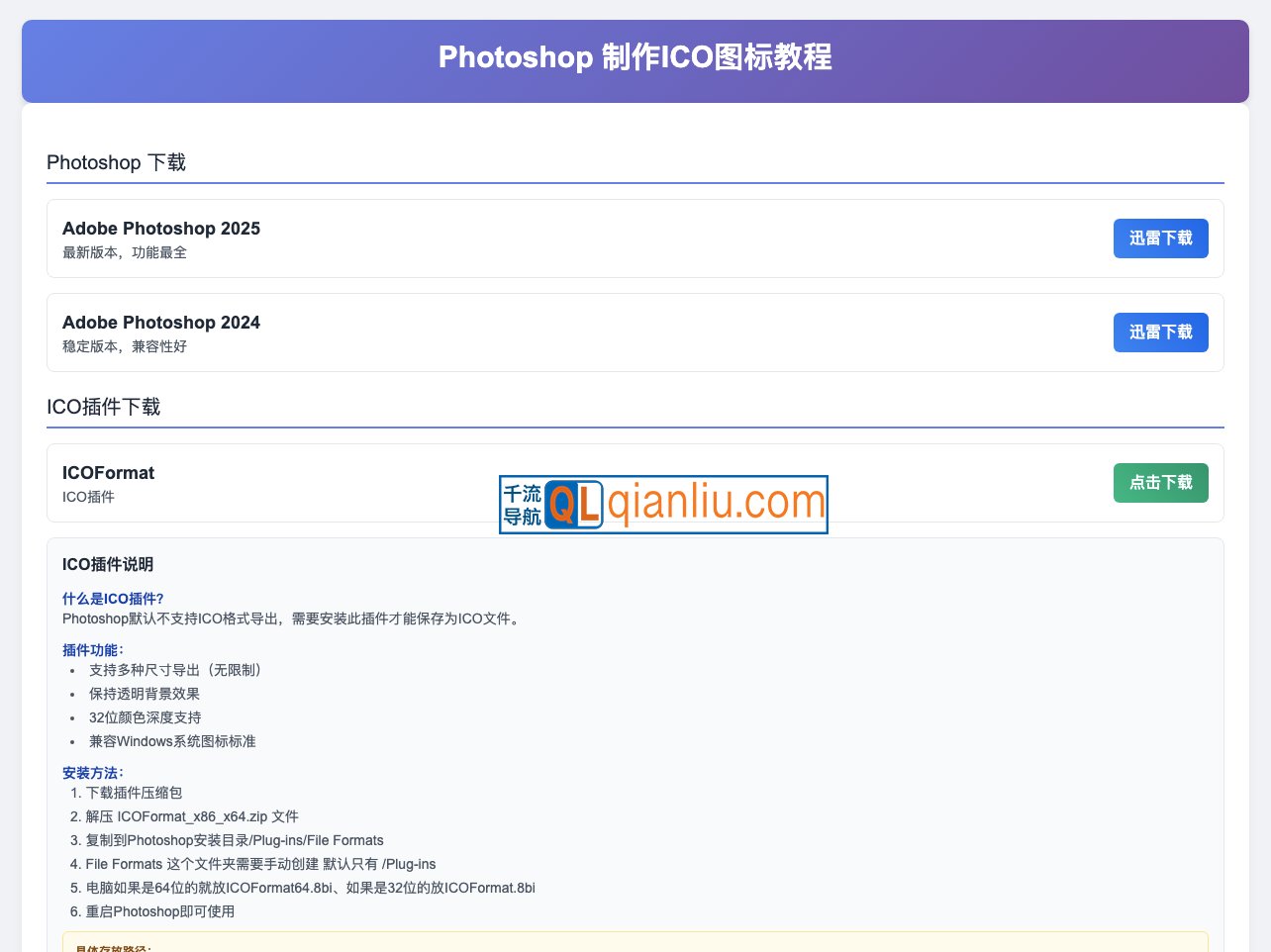在线生成ICO图标插图