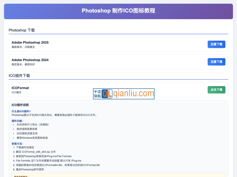 在线生成ICO图标插图