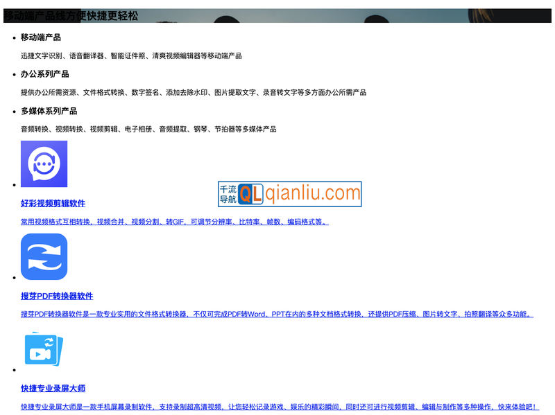 小圆象PDF转换器插图