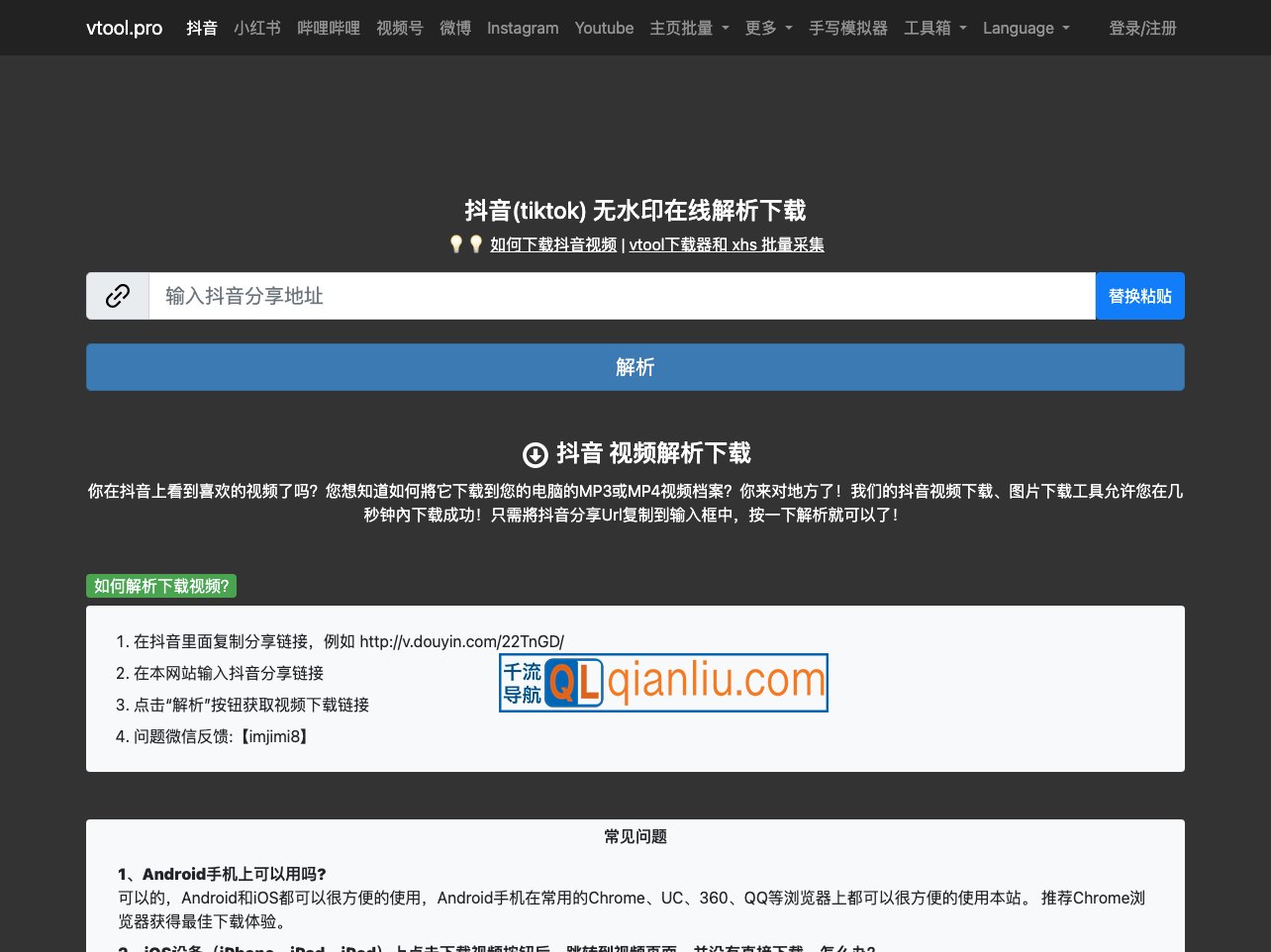 vtool解析网插图