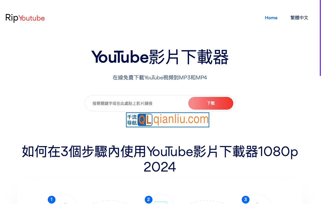 RipYoutube插图