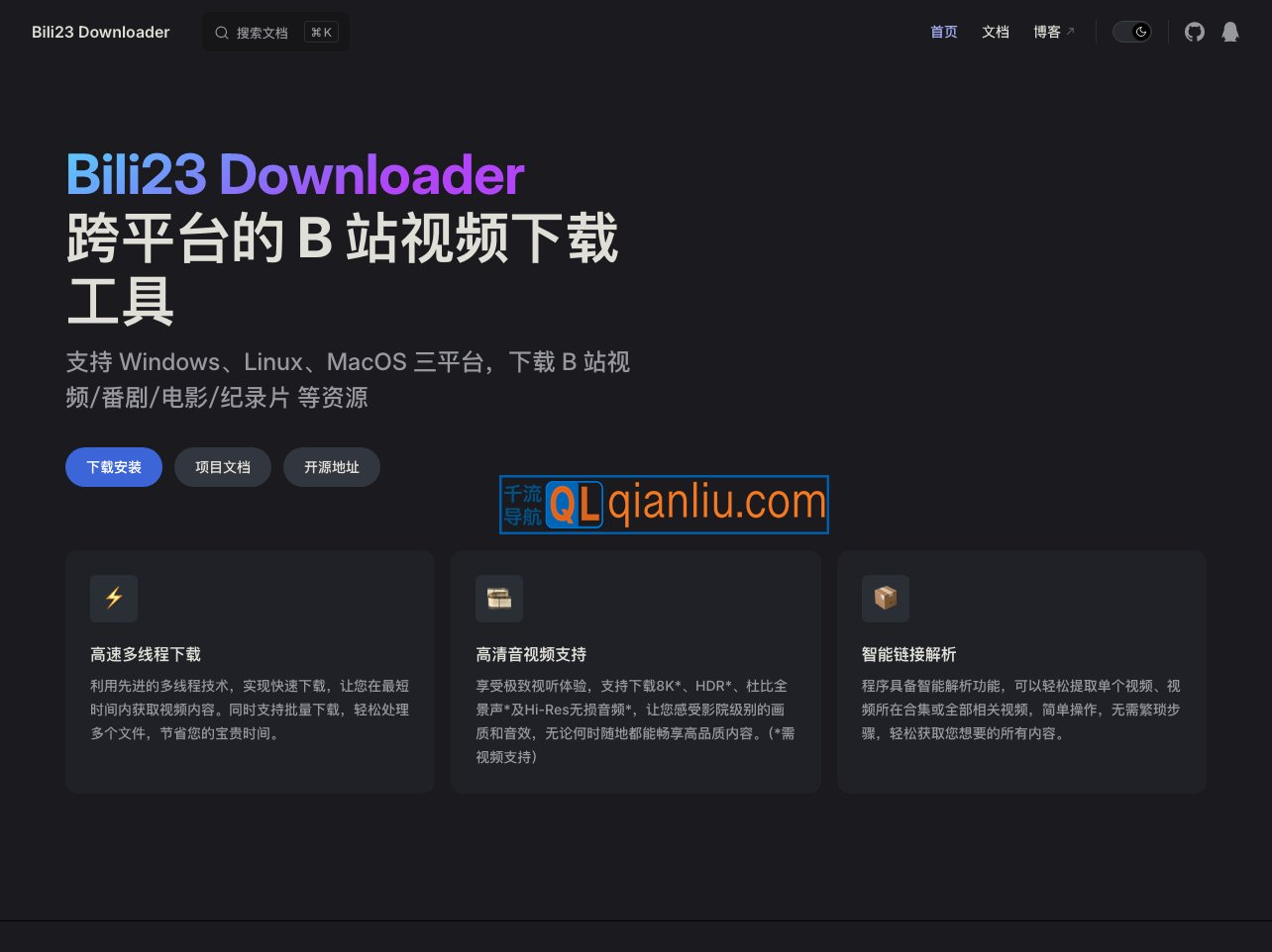 Bili23 Downloader插图