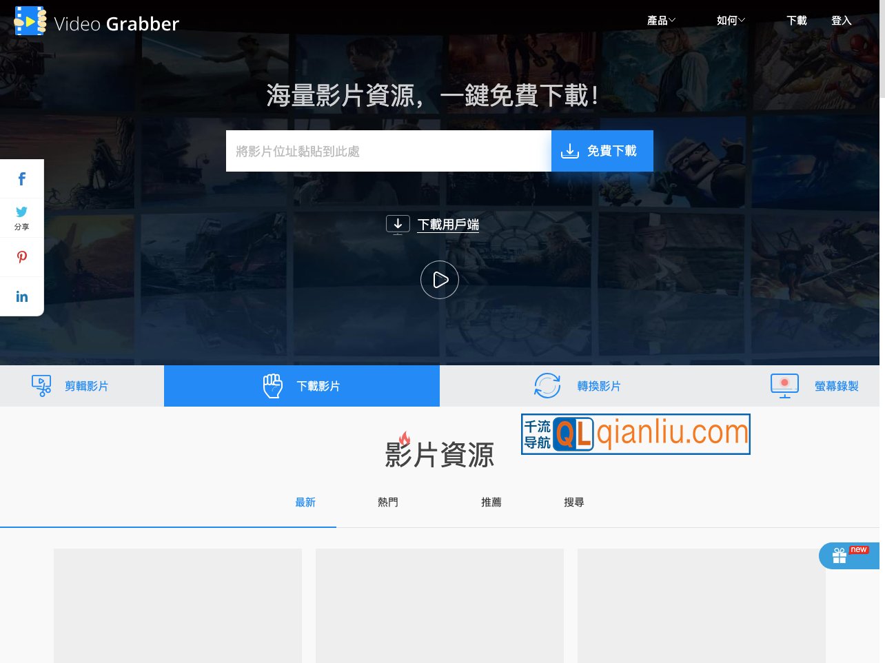 Video Grabber插图