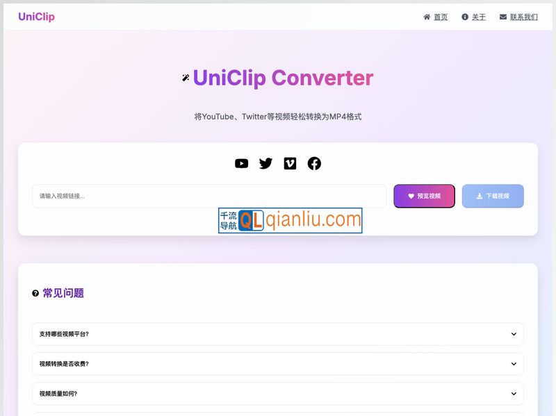 UniClip Converter插图