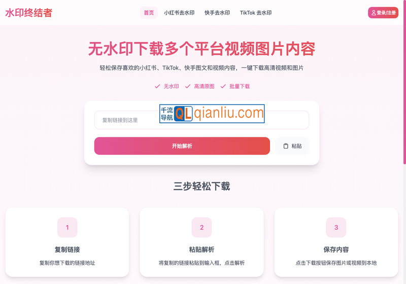 水印终结者插图