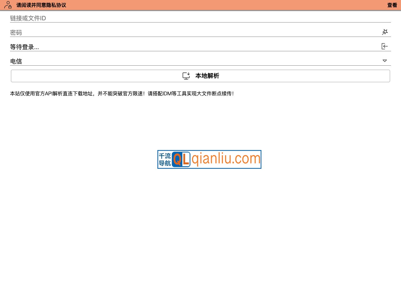 城通网盘下载插图
