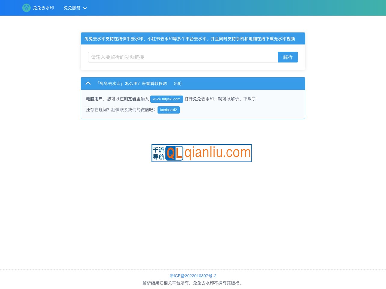 兔兔去水印插图