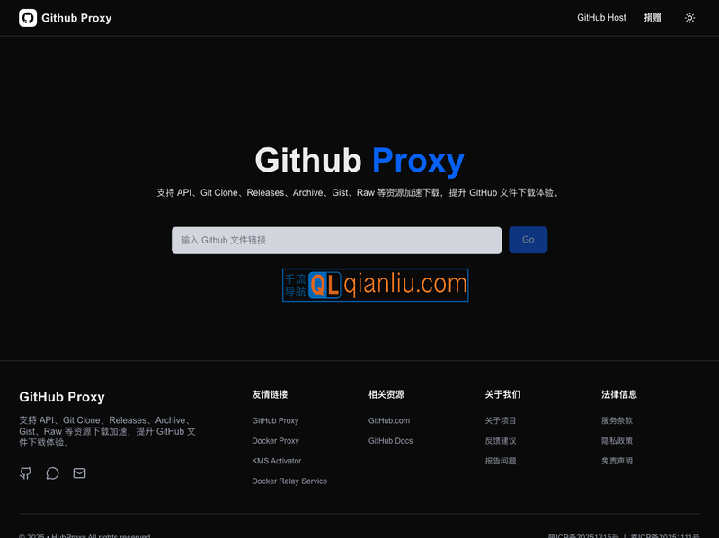 Github Proxy插图