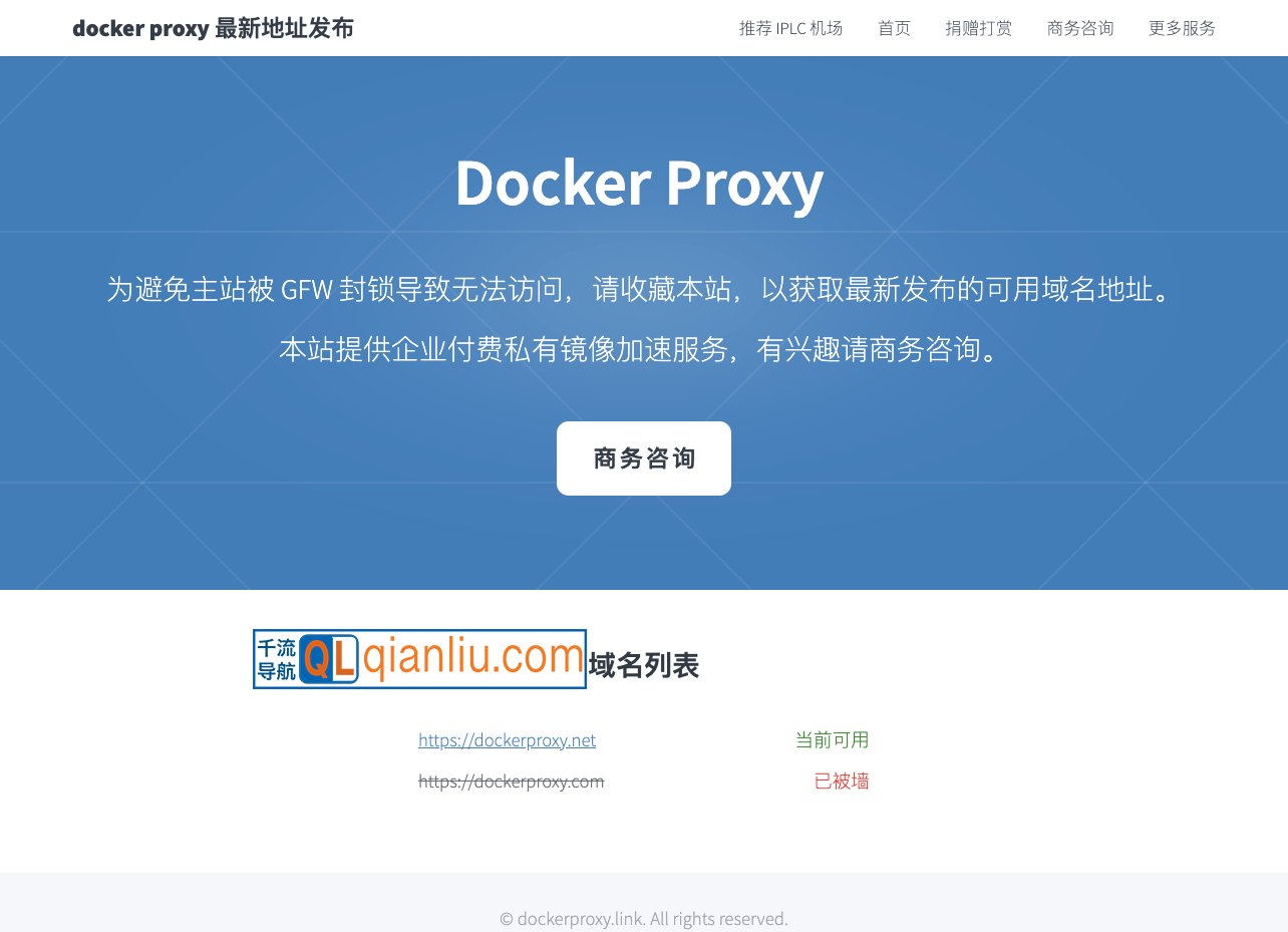 Docker Proxy插图