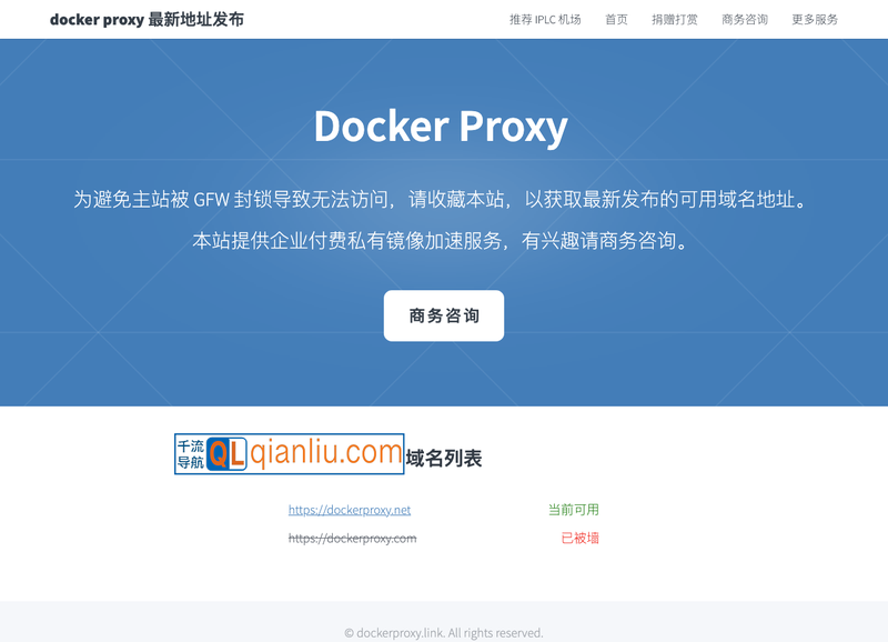 Docker Proxy插图