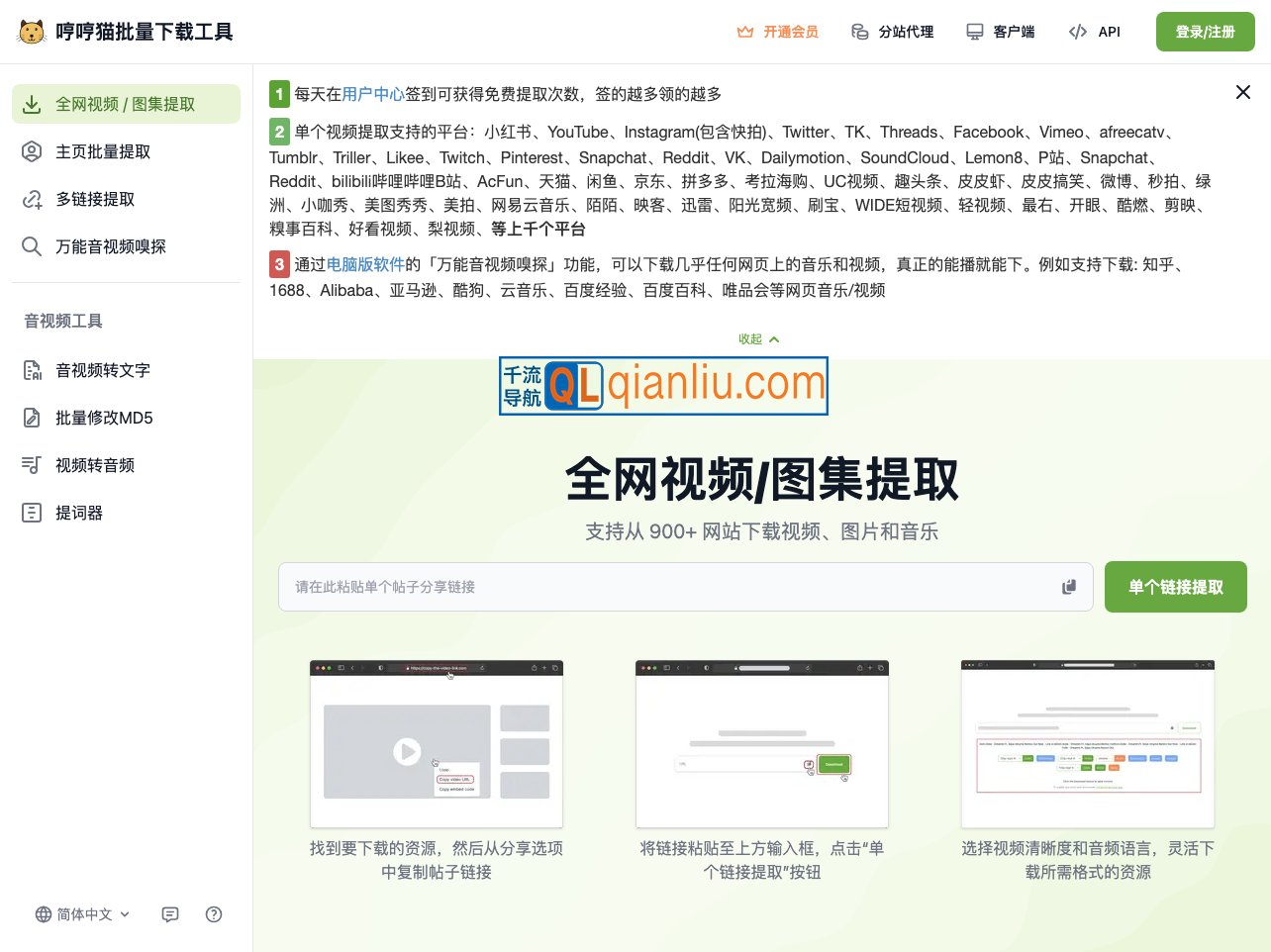 哼哼猫去水印插图