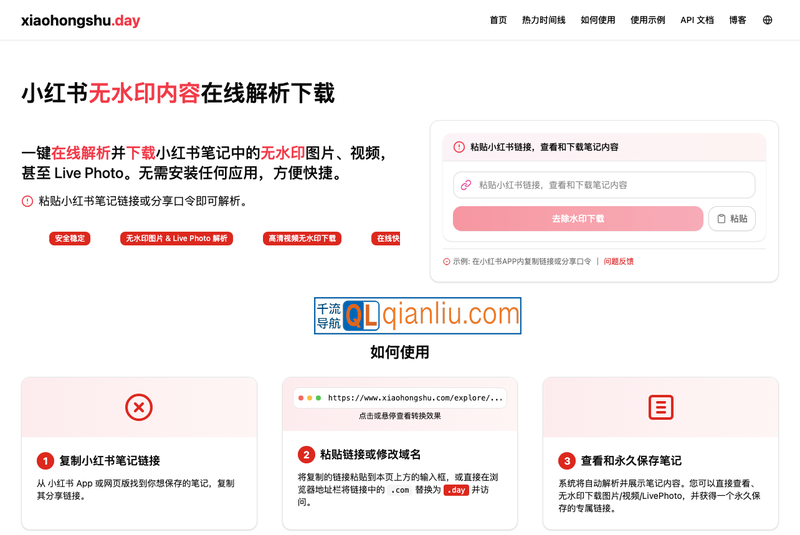 xiaohongshu.day插图