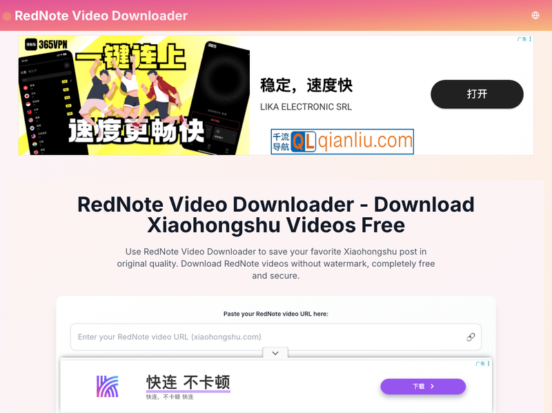 小红书去水印工具插图