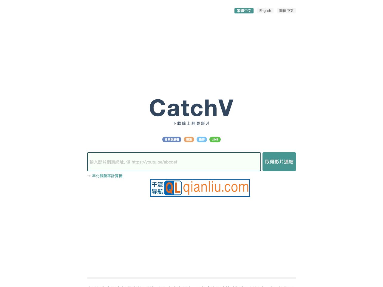 CatchV插图