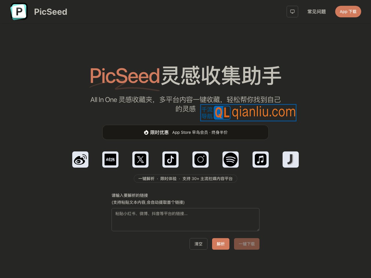 PicSeed插图