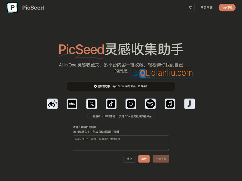 PicSeed插图