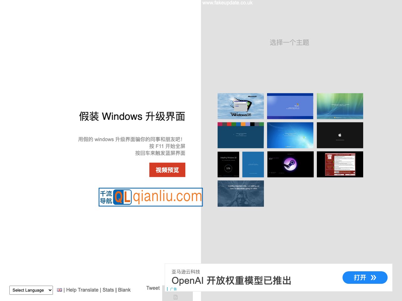 假装Windows升级界面插图