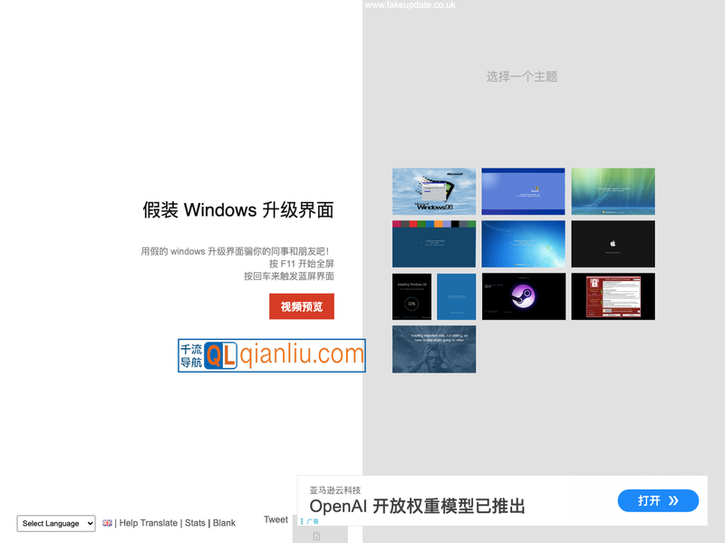 假装Windows升级界面插图