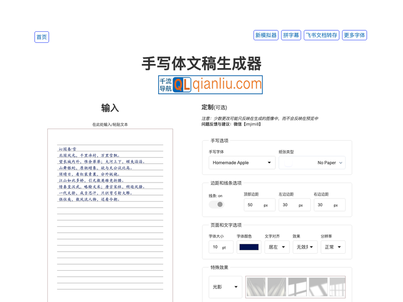 vtool手写字体插图