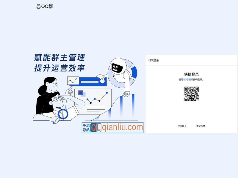 QQ一键加群生成插图