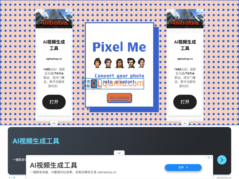 PixelMe插图