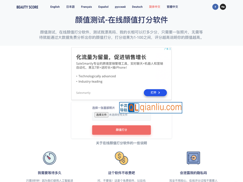 beautyscoretest插图