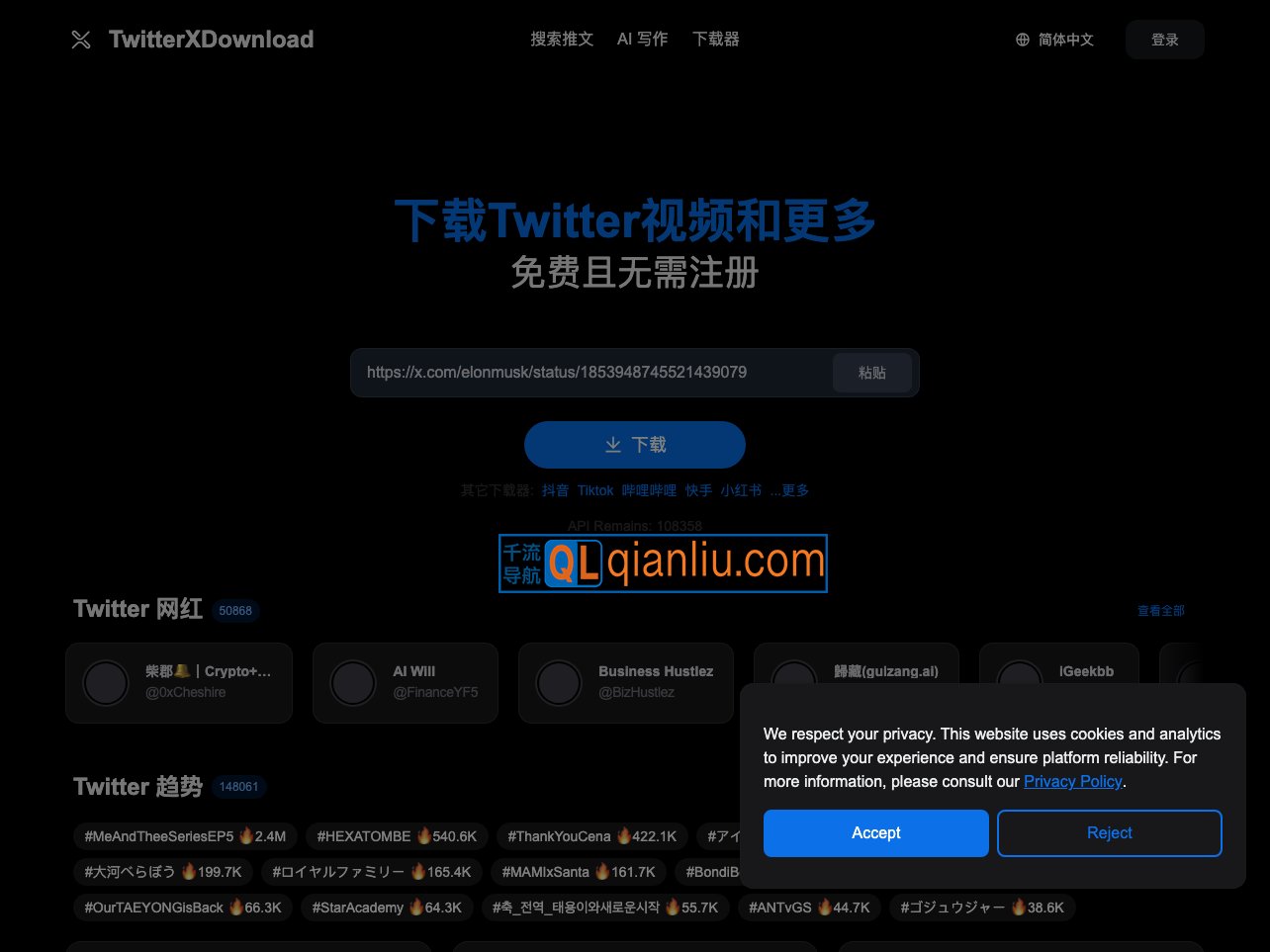 TwitterXDownload插图