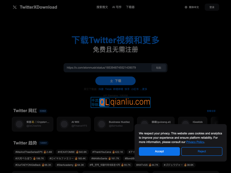 TwitterXDownload插图