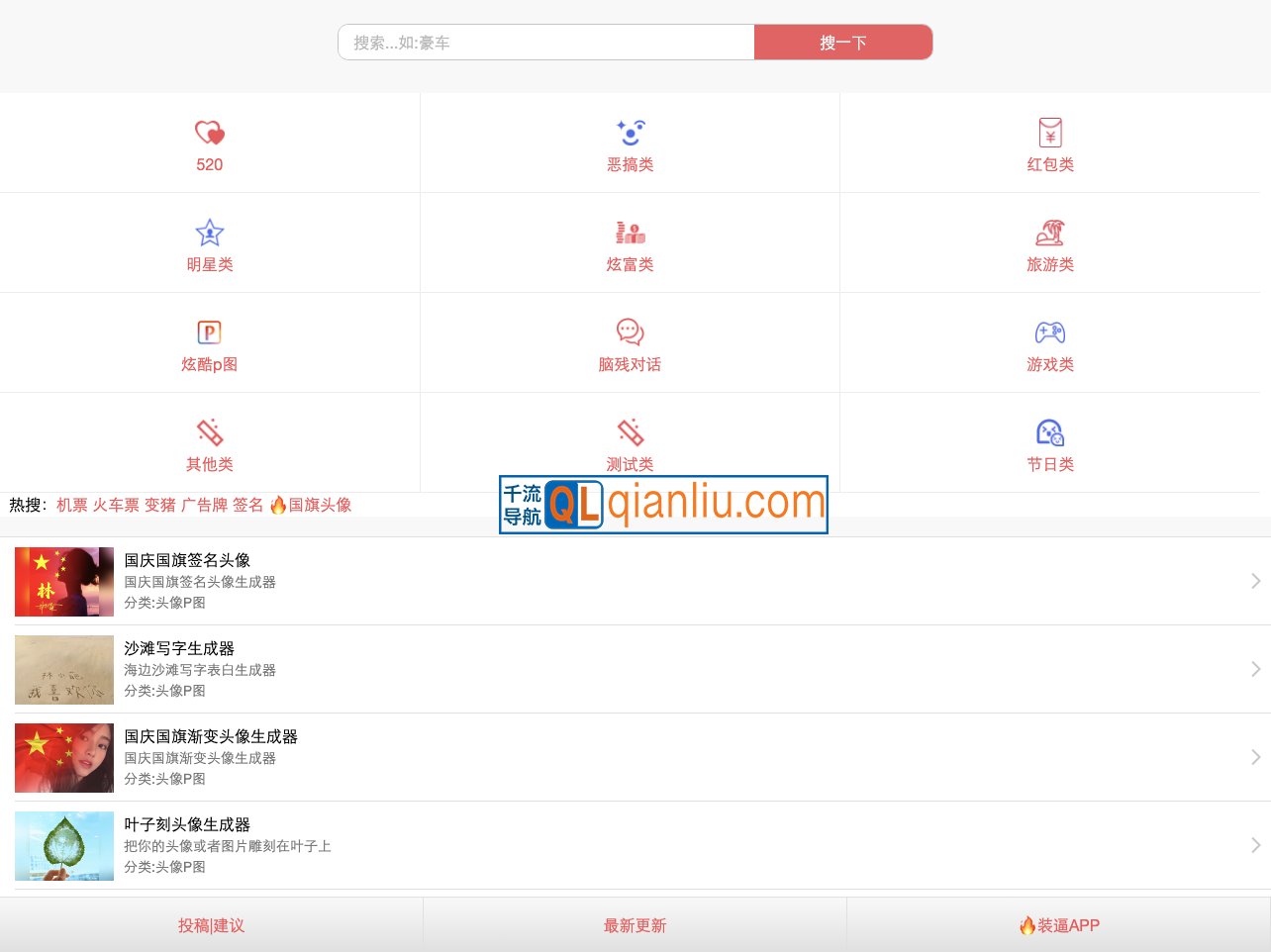 装逼生成器插图