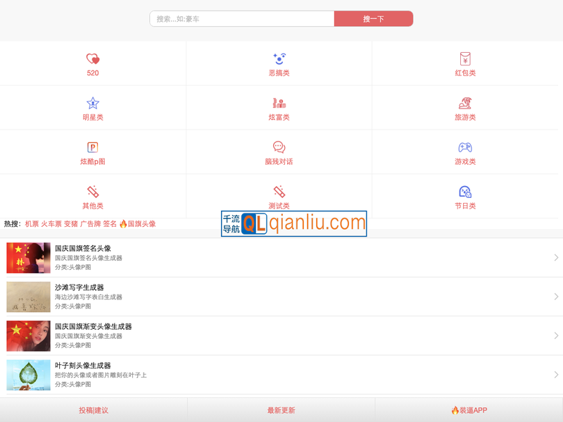 装逼生成器插图