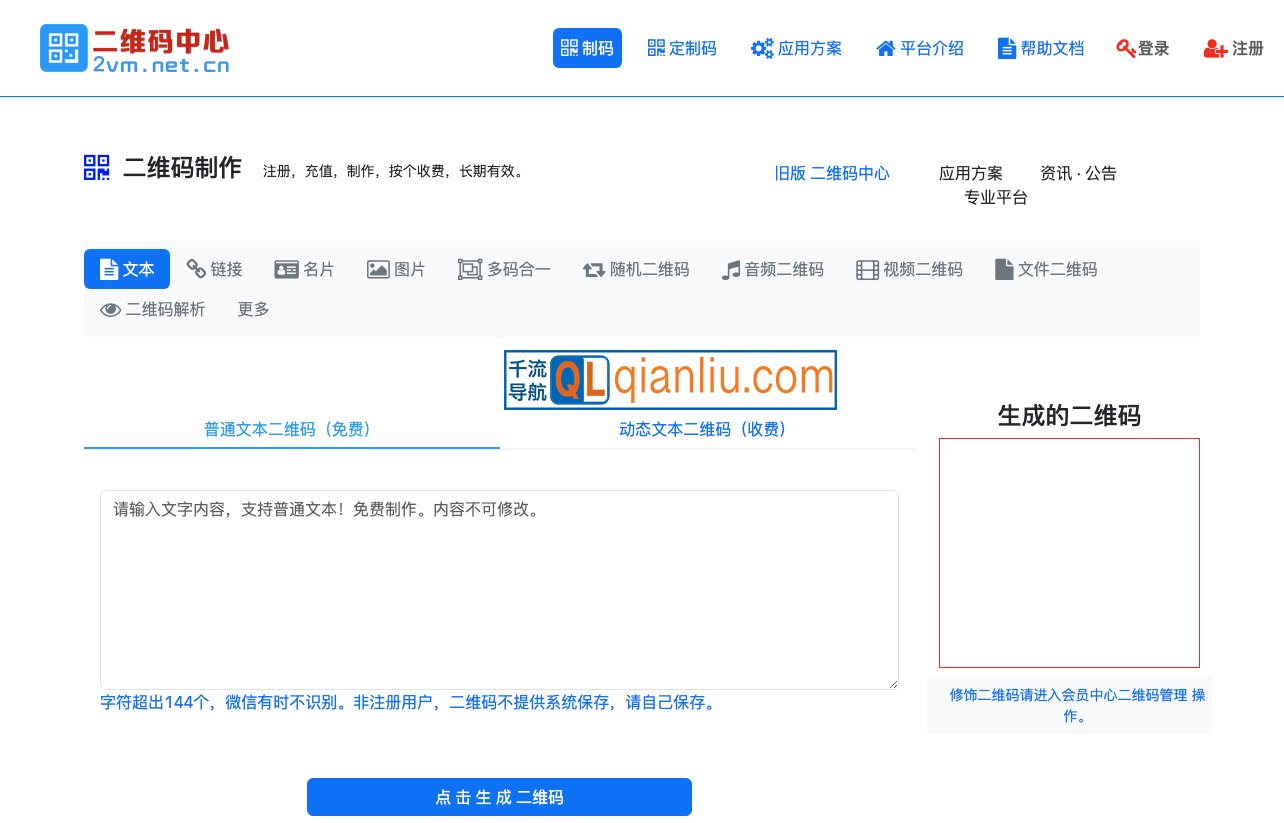二维码中心插图