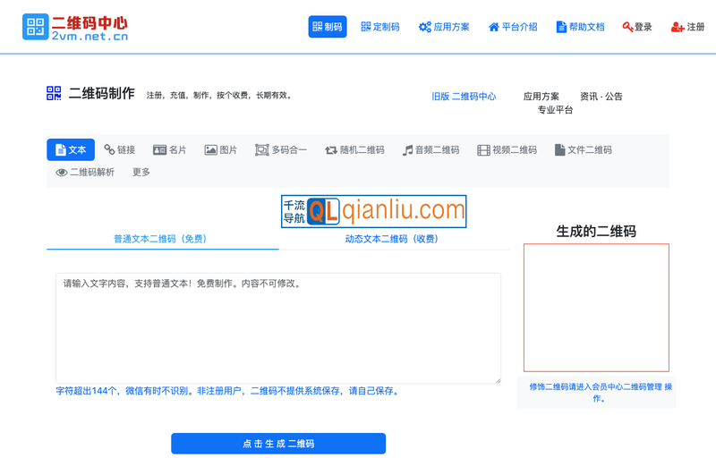 二维码中心插图