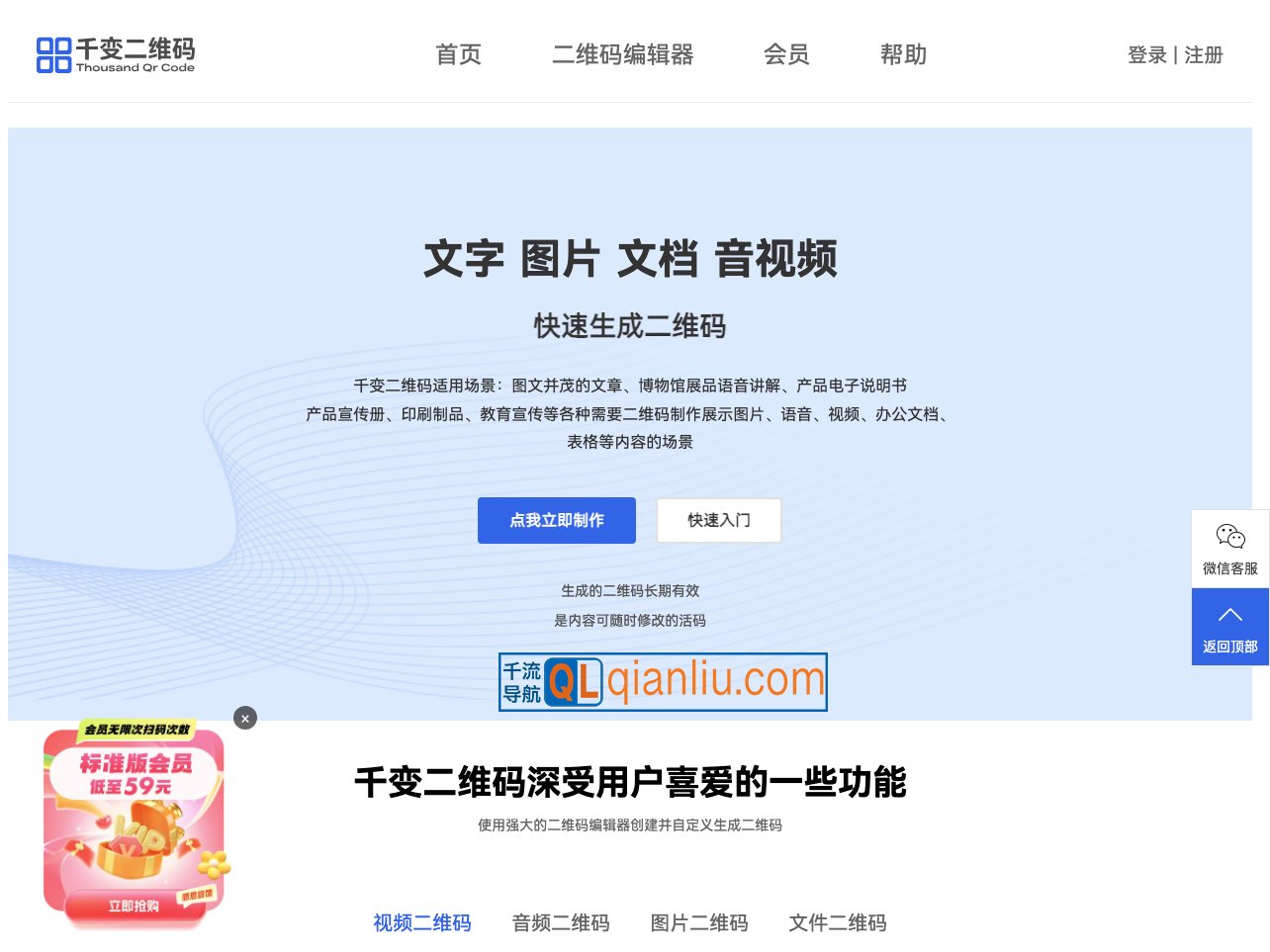 千变二维码插图