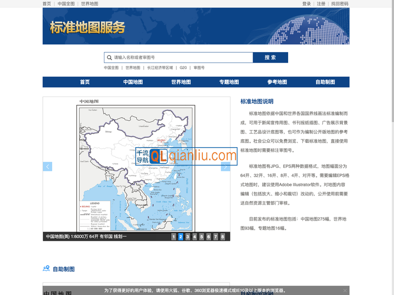 标准地图服务系统插图