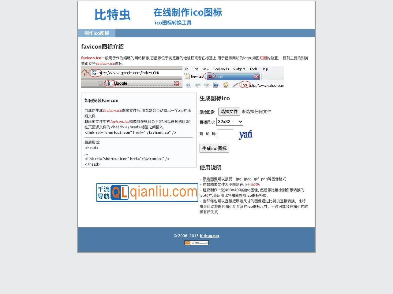 在线制作ico图标插图