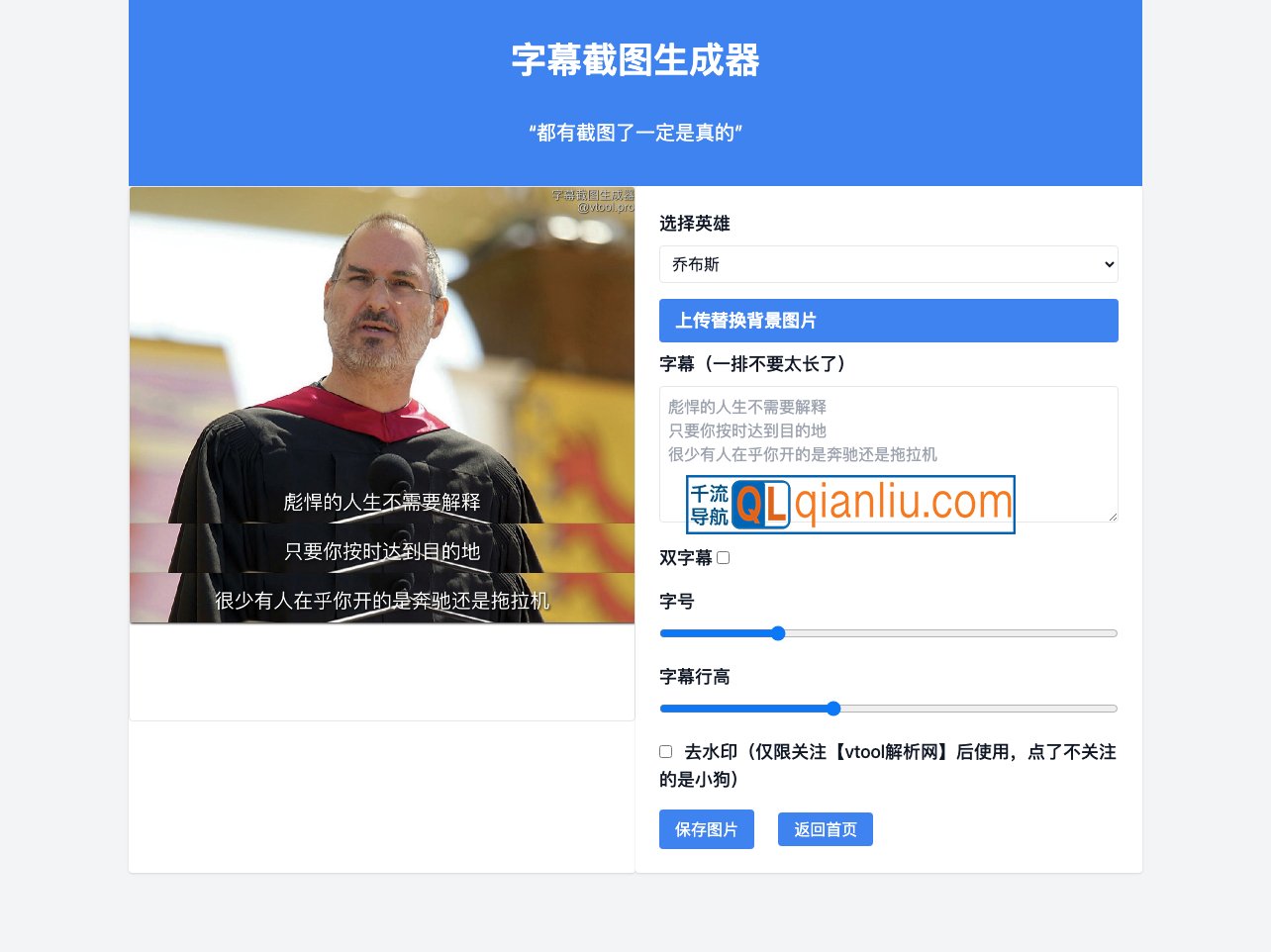 字幕截图生成器插图