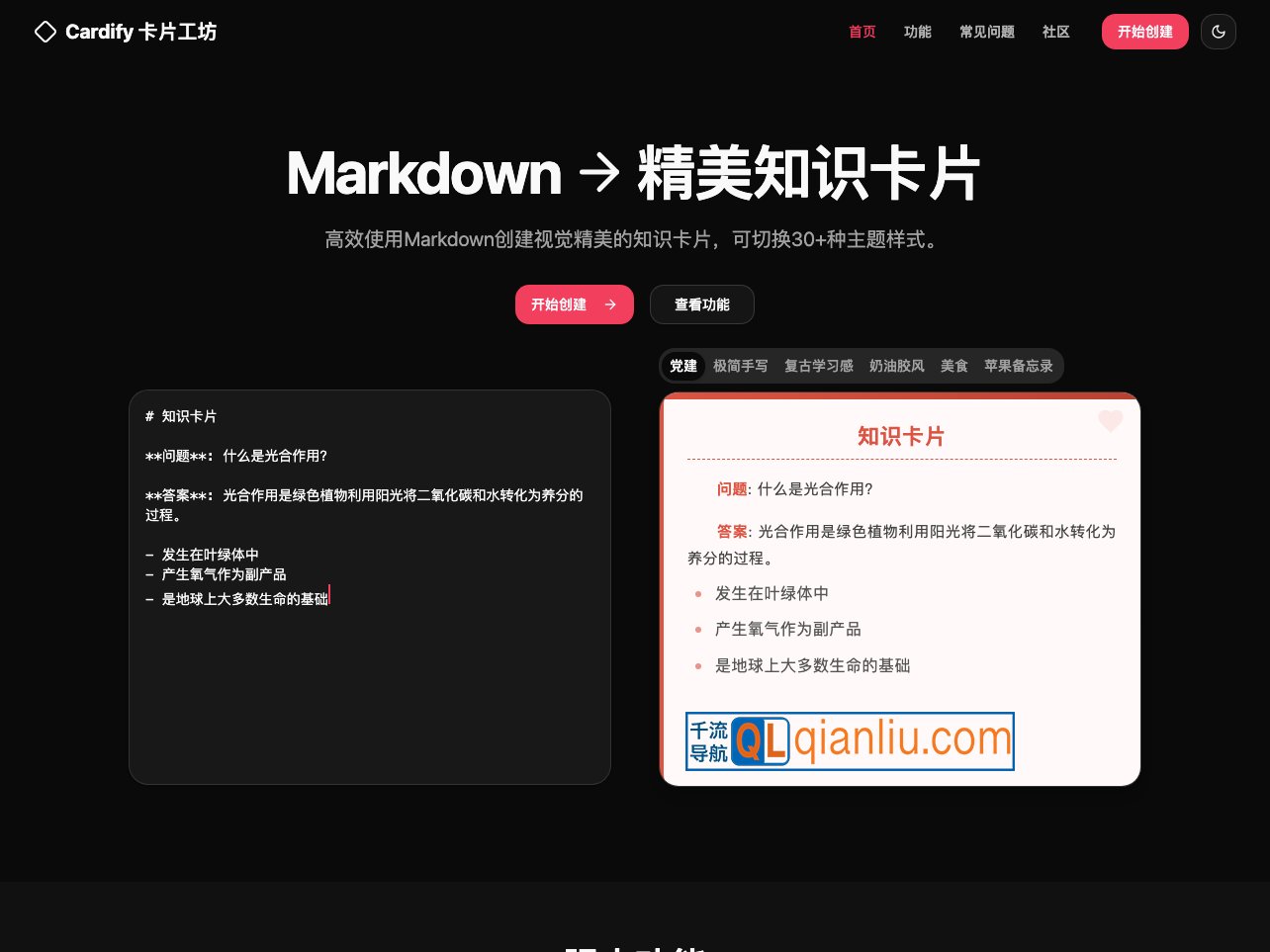 Cardify卡片工坊插图