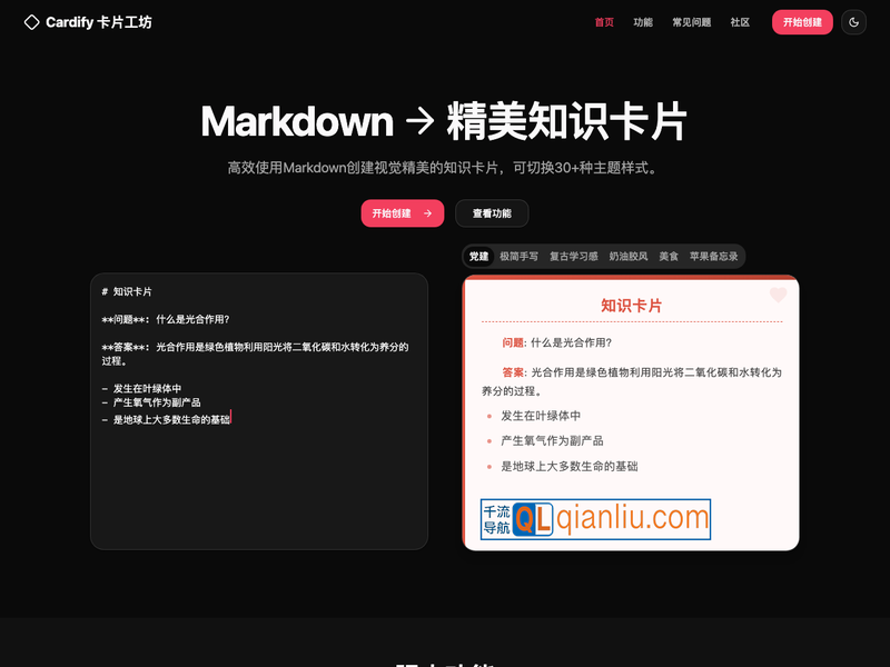 Cardify卡片工坊插图