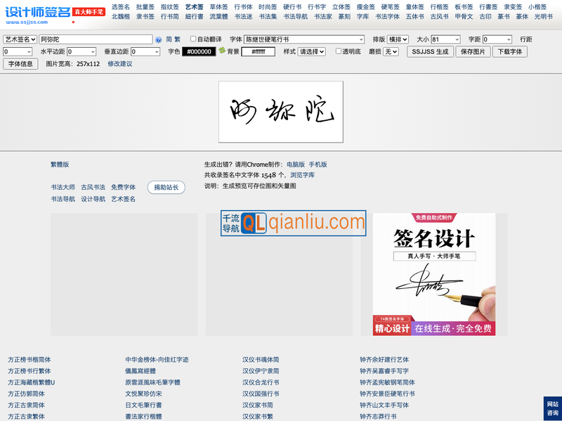 设计师签名插图