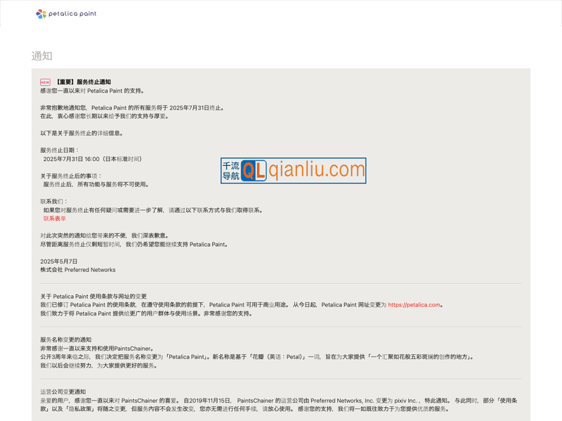 Petalica paint插图