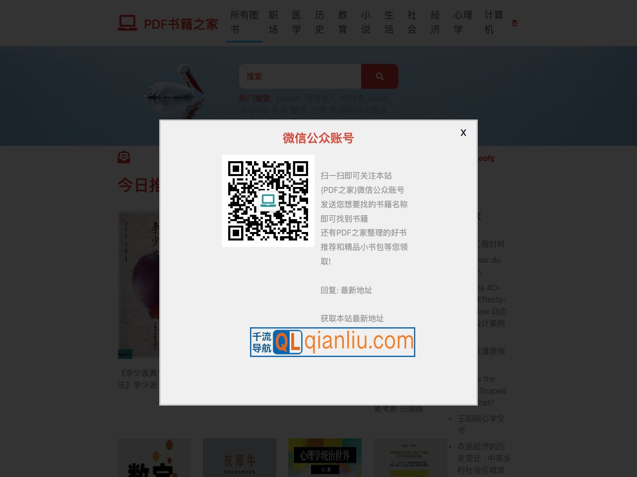 PDF书籍之家插图