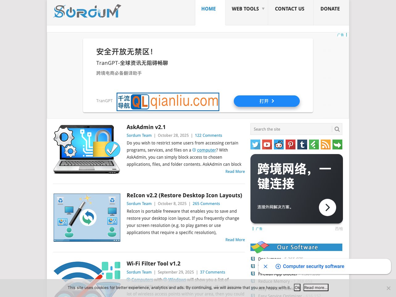Sordum插图