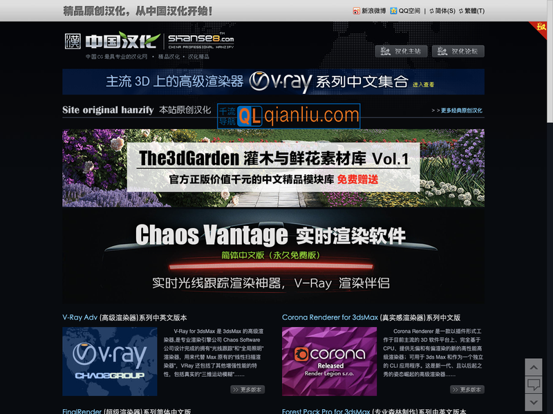 中国汉化官网插图